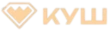 Logo of KUSH Internet Casino, designed in a modern minimalist style. The logo represents reliability, dynamism, and innovation in sports betting and gambling platforms.